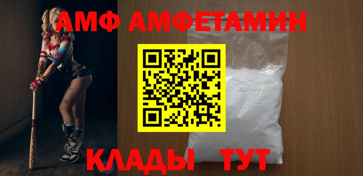 Амфетамин Розовый  АМФ  Томск  Вход с VPN 