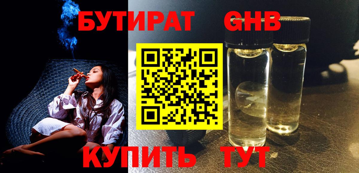 Бутират BDO  Вход с VPN  Бутират  Томск 