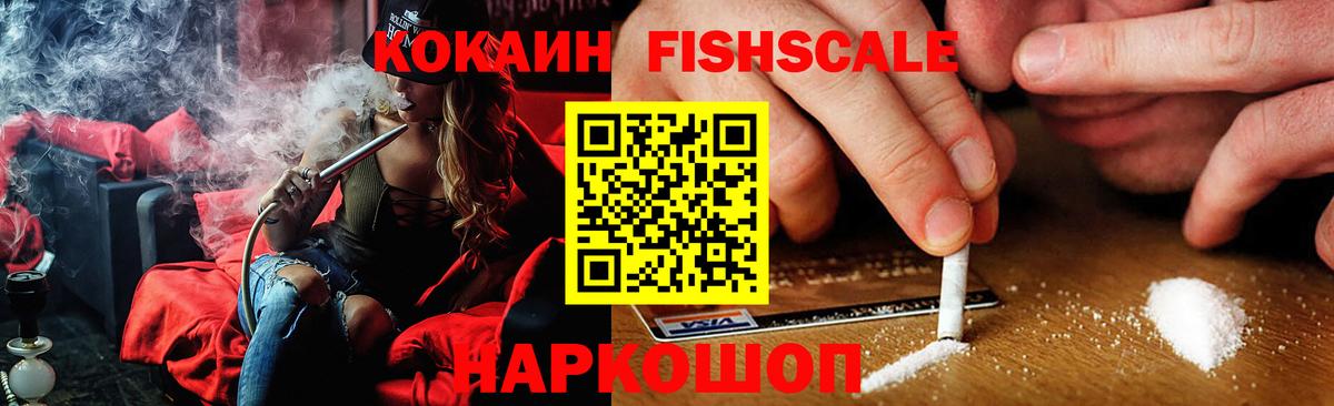 COCAIN  Вход с VPN  Томск  COCAIN 97%  КОКАИН Боливия 