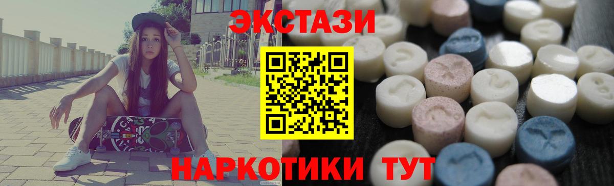 Томск  Ecstasy круглые  omg вход  Вход с VPN  ЭКСТАЗИ mix  Экстази 