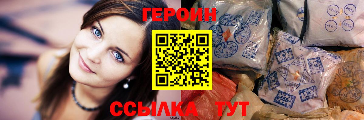 Героин гречка  Вход с VPN  Томск 