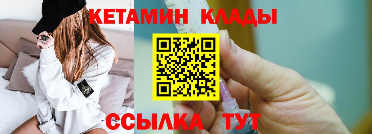 Томск  КЕТАМИН ketamine  КЕТАМИН ketamine  Вход с VPN 