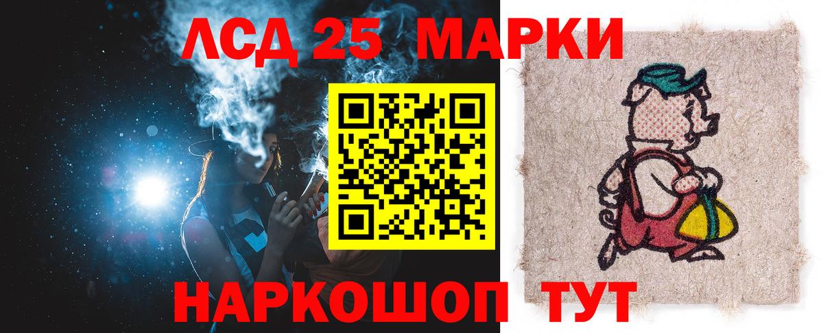 Лсд 25 экстази кислота Томск