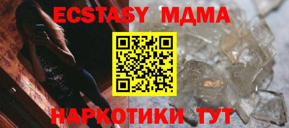 МДМА VHQ  МДМА Molly  Томск  МДМА  Вход с VPN 