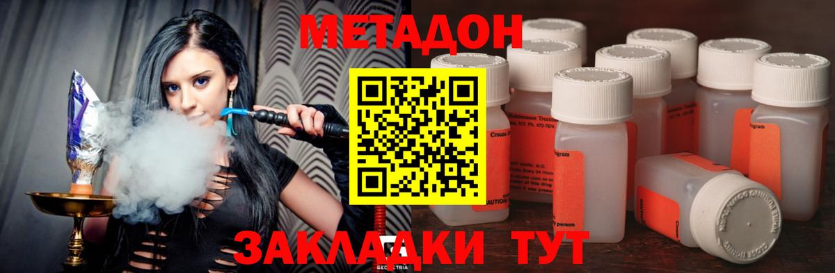 МЕТАДОН белоснежный Томск