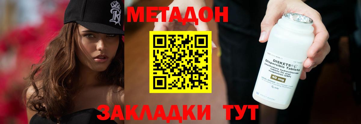 Метадон VHQ  Метадон VHQ  Томск  Вход с VPN 