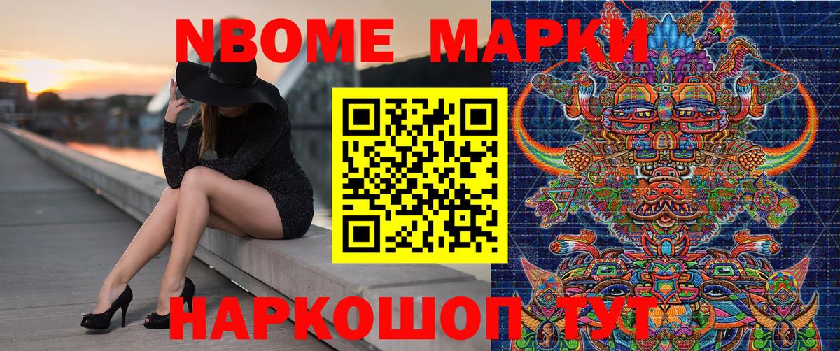 Томск  Марки 25I-NBOMe 1,8мг  закладка  Вход с VPN  Наркотические марки 