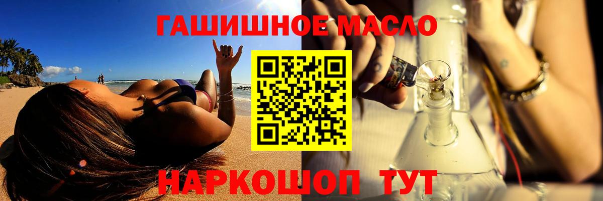 Томск  ОМГ ОМГ вход  Вход с VPN  Дистиллят ТГК вейп 