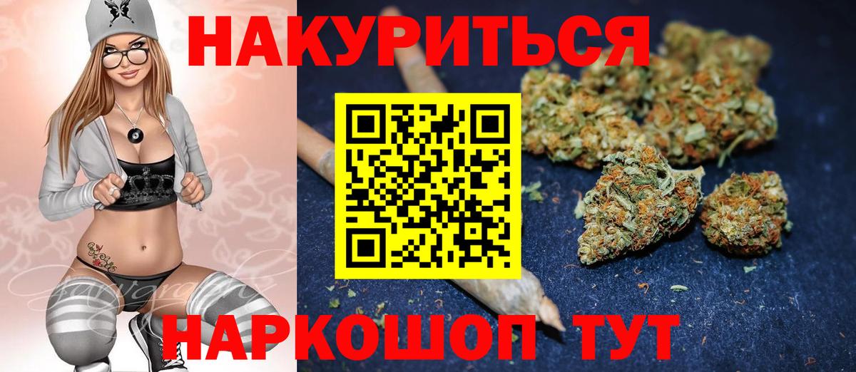 Бошки Шишки THC 21%  Вход с VPN  Томск  Каннабис Bruce Banner  Марихуана тримм  Каннабис сатива 